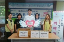 해운대구청 직원동호회 슈가당, 박애원에 사랑의 빵 기부