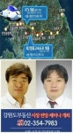 (주)사보이홀딩스올림픽파크점 | 한국창업부동산정보원, 강원도 부동산시장 전망 세미나 개최