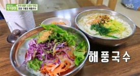 생방송 투데이 포항 구룡포 해풍국수, 기존 면발과 다른 탱글함이 생명