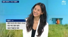 JTBC 뉴스룸 이효리 출연, 손석희 과거 쟁반노래방 이효리, 100분 토론 시청자 많이 뺏어가
