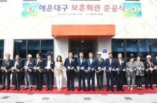 해운대구 보훈회관 준공
