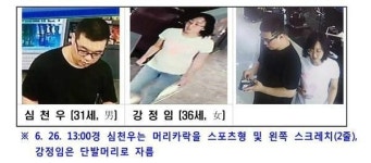 창원 골프장 납치 용의자 2명 서울서 검거