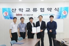 한국폴리텍대학 부산캠퍼스, 대봉기연과 산학협력 협약 체결