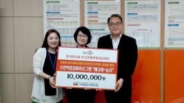 한국마사회 부산연제문화공감센터, 거제종합사회복지관에 1천만 원 전달
