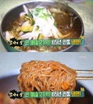 2TV 생생정보 장사의 신, 남포동 원산면옥 65년 전통 냉면…연 매출 21억