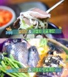 2TV 생생정보 기찬 보양식, 제기동 가물치오골계탕-서교동 서래옥 설렁탕