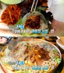 2TV 생생정보 맛있는 조연, 연잎 갈낙탕&주꾸미보쌈-연근 불고기&연잎차 칡냉면