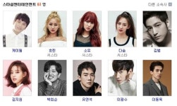 YG 떠난 박현진, 스타쉽 엔터테인먼트와 전속계약… 김지원·유연석·이광수·씨스타·우주소녀 등과 한솥밥