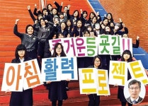 [명문고 탐방-예문여자고등학교] 부산교육청 학교평가 3회 연속 부산시 최우수학교로 선정