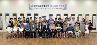 부산진구민 서예휘호대회 시상 및 전시