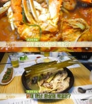 생방송 투데이 최고의 만남, 꽃게+닭볶음탕 꽃도리탕-닭찜+죽순 죽계찜