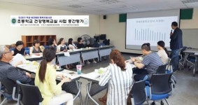 부산진구, 초등학교 건강행복교실 사업 중간 보고회 개최