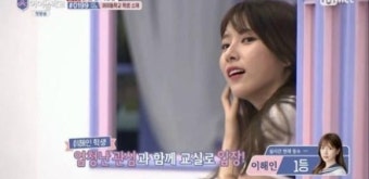 아이돌학교 '프듀' 이해인 등장에 웅성웅성…1위로 출발 '팬심확인'