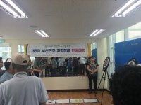 대한노인회 부산진구지회, 경로당 한궁대회 개최