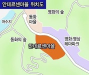 안데르센 동화 기장 도예촌서 만나요