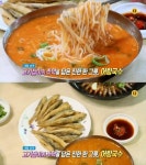 생방송 오늘 저녁 내림 손맛, 충북 옥천 선광집 55년 민물고기 어탕국수