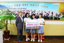 사직여중 네팔 학교 후원금