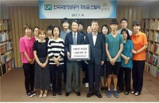 한국국토정보공사 부산남부지사, 이웃사랑 성금 전달