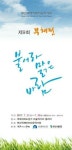 국제지하도상가 미술의 거리 제9회 부채전 개최