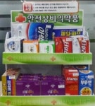부산진구, 휴가철 안전상비의약품 판매점 집중 점검