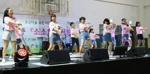 부산중구 영주2동 주민자치위원회, 소소한 콘서트 개최