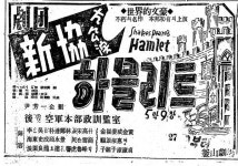 [1000일의 기억, 전쟁에서 꽃핀 문화] 1. 전시에 밴 예술혼 ⑥ 연극 분야
