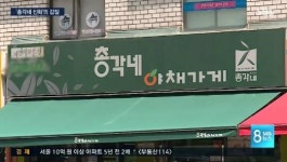 총각네 야채가게 이영석 대표 욕설… 가맹점주에게 부모 될 자격도 없는 XX야