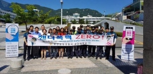 [포토뉴스] 젠더폭력 근절 홍보