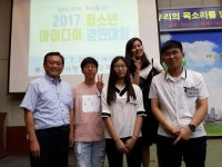 제2기 기장군청소년참여위원회, 청소년 아이디어 경연대회 최우수ㆍ 우수상