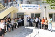 [포토뉴스] 홍티마을회관 개소