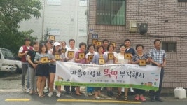 부산진구 전포2동ㆍ전포복지관, 복지통장 문패 부착사업 실시