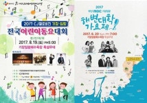 기장군, 2017 기장임랑 썸머뮤직 페스티벌 개최