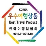 부산 한세투어 3개 상품 우수여행상품 인증