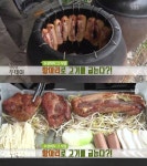 생방송 투데이 수상하다 그 식당, 항아리 바베큐 용인 죽전 산골 비수구미