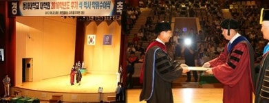 동아대, 2016학년도 후기 석ㆍ박사 학위수여식 개최