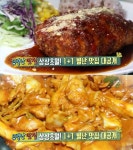 2TV 생생정보 유별난 맛집, 파스타 품은 돈가스 & 초대형 철판 해갈비