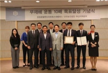한화호텔앤드리조트(주) 해운대지점 무재해 10배 달성