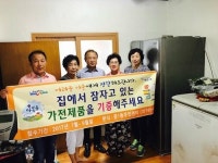 해운대구 중1동, 중고 가전제품 나눔사업 펼쳐