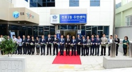 행정ㆍ문화 복합 공간 부산진구 전포1동주민센터 개소