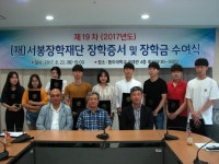 동아대 서봉ㆍ한원 장학재단 장학금 수여식 개최