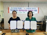 연산5동, (주)교원구몬과 방문학습 지원 MOU 체결