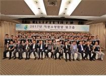 한국국토정보공사 부산울산지역본부, 소양함양 워크숍 실시