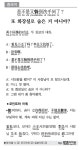 [중국어] 또 화장실로 숨은 거 아니야?