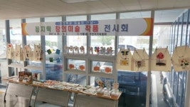 연제구 거제1동 꼼지락 창의미술 작품전시회 개최