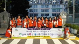 부산중구 보수동 지역사회보장협의체, 소외된 이웃찾기 캠페인