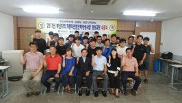 동부산대학교 자동차과, 2017년 부산전략산업 맞춤형 자동차 전문인력양성사업 수료식 개최