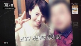 TV조선 세7븐, 임지현 입북 미스터리… 중국인 남편 힘들어질 것 알지만 가족 그리워 입북 결심
