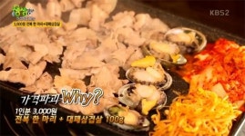 2TV 생생정보-가격파괴 why 대패삼겹살과 전복이 3천원? 전복대패삼겹살