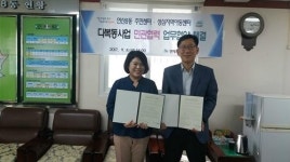 연제구 연산8동, 성심지역아동센터와 민관협력 MOU 체결