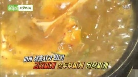 생방송투데이 이 맛에 산다  전북 익산 3800원 찌개 삼총사 고기뜰